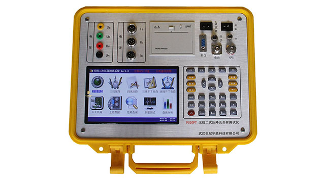 FS20PT無線二次壓降及負(fù)荷測試儀（彩色、單色屏）