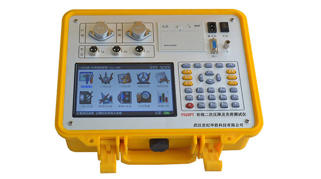 FS20PT有線二次壓降及負(fù)荷測(cè)試儀（彩屏）